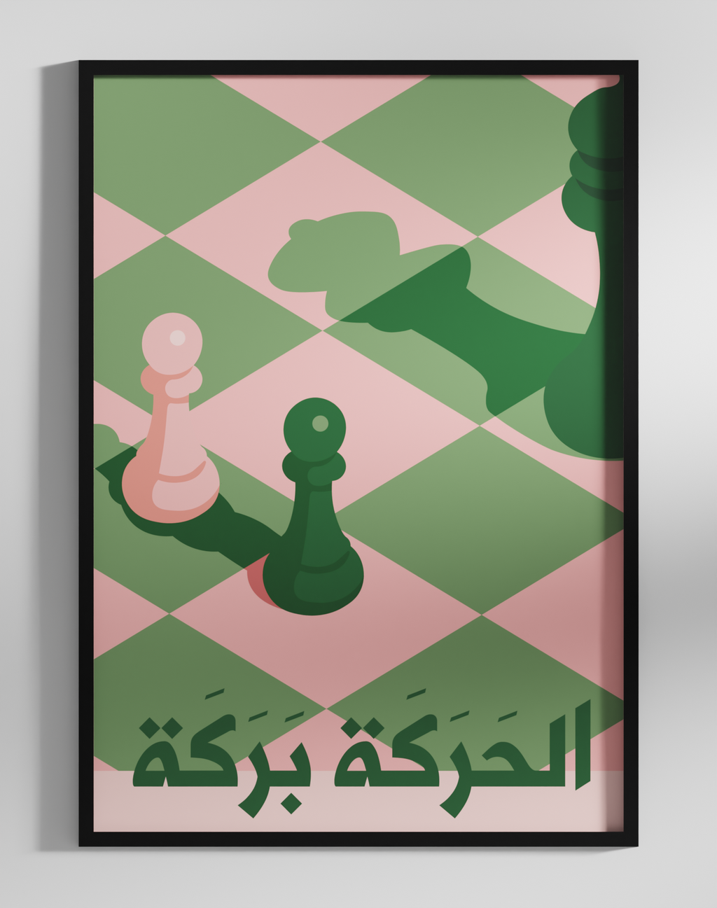 Alharakah Barakah