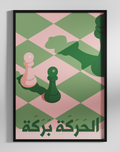 Alharakah Barakah