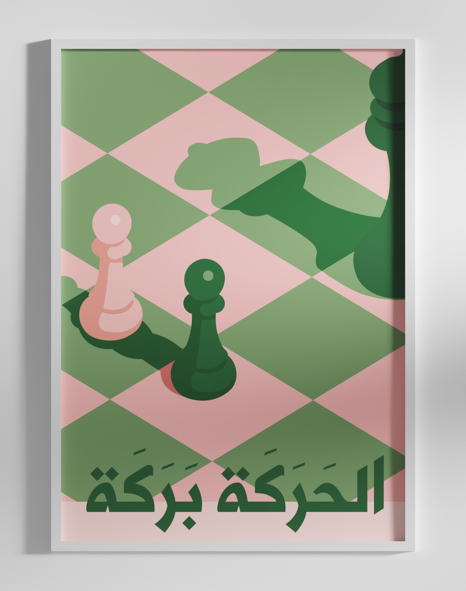Alharakah Barakah