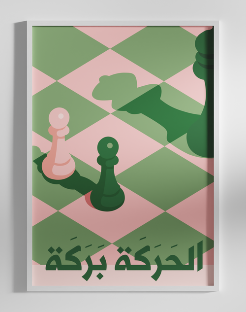 Alharakah Barakah