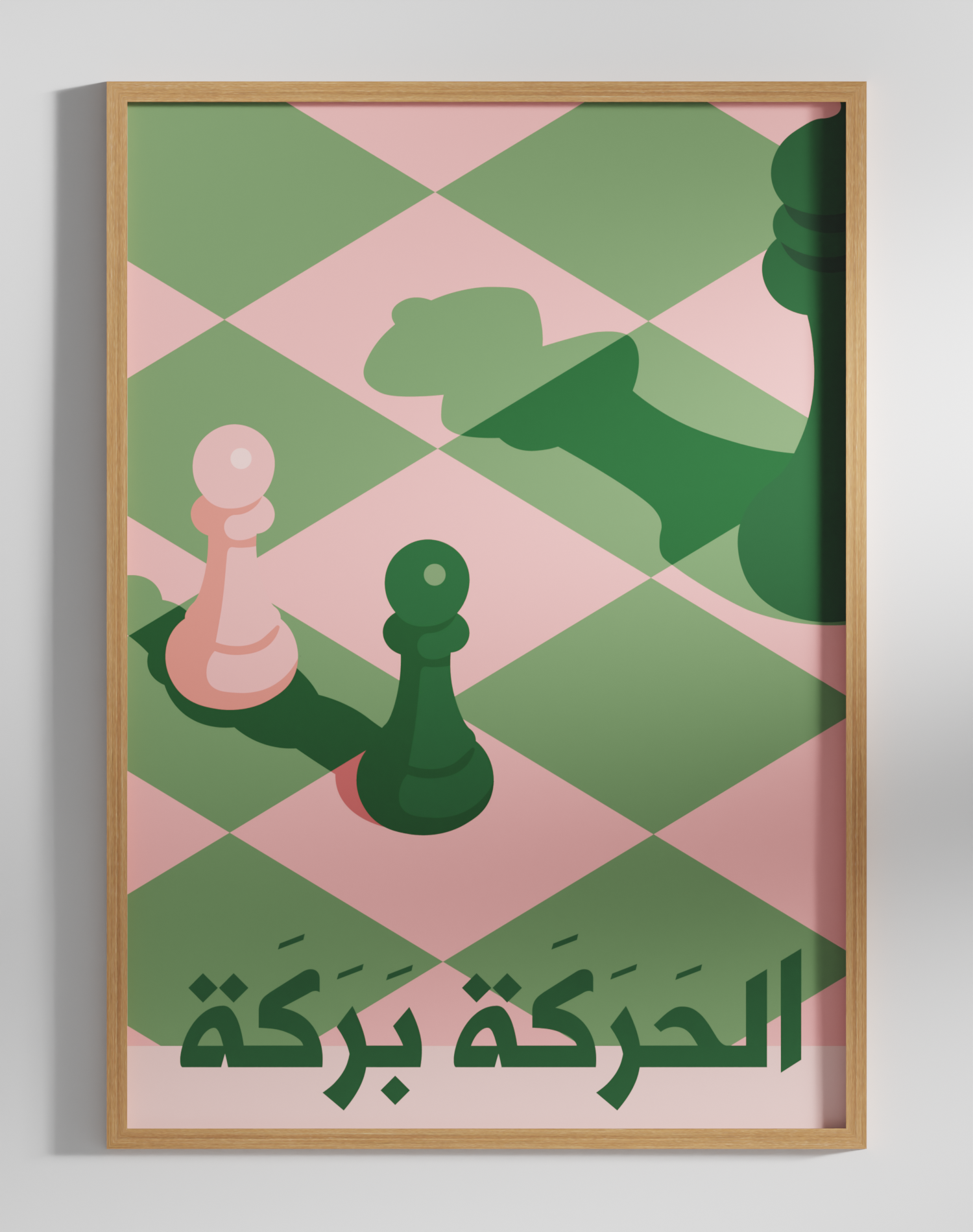 Alharakah Barakah