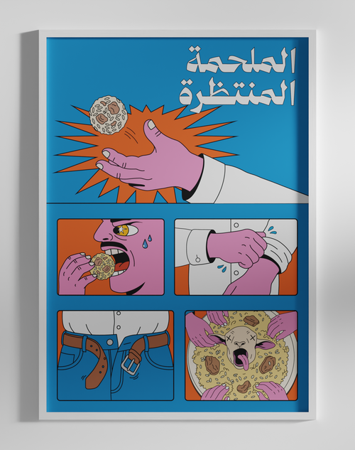 Almalhama Almontadara