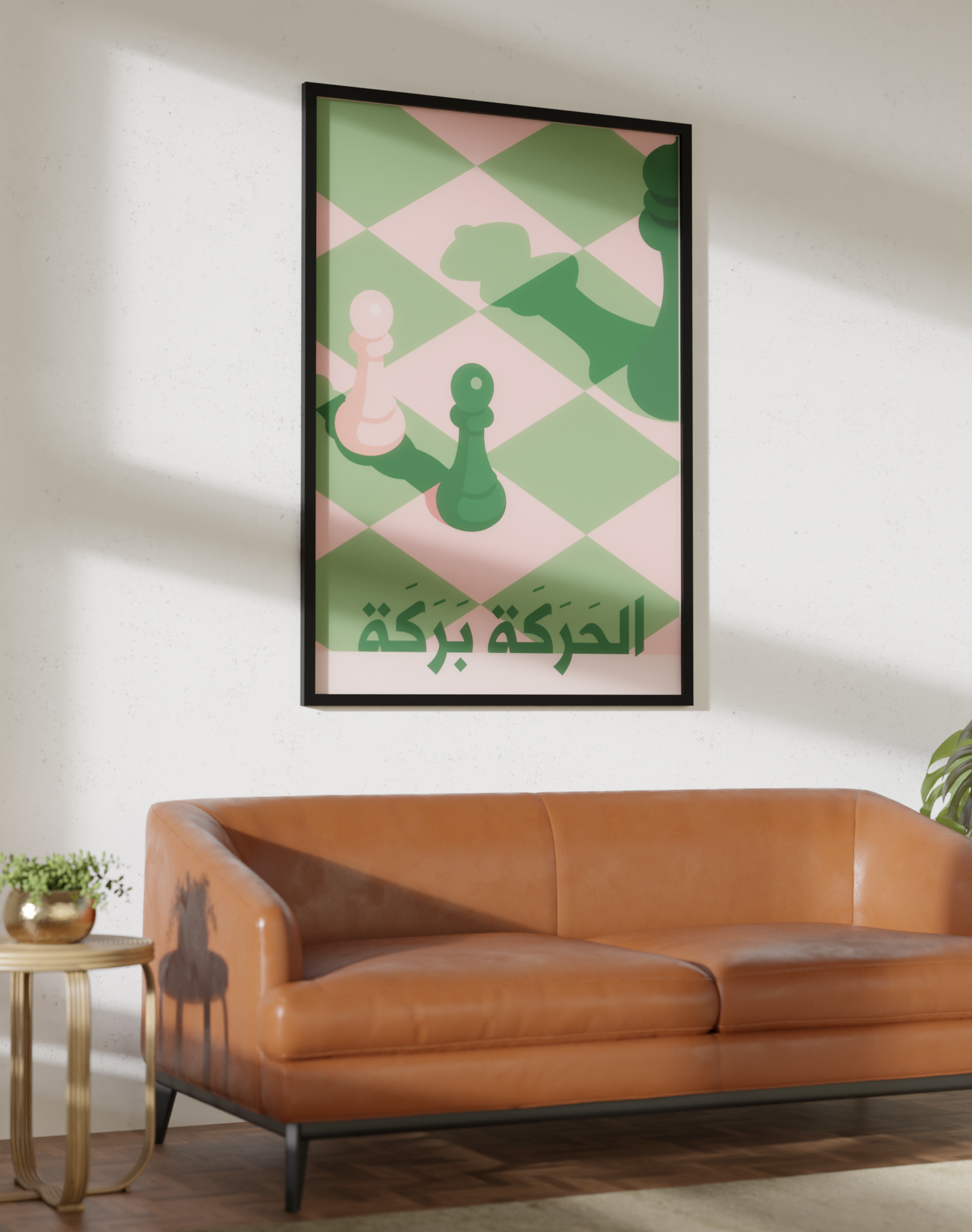 Alharakah Barakah