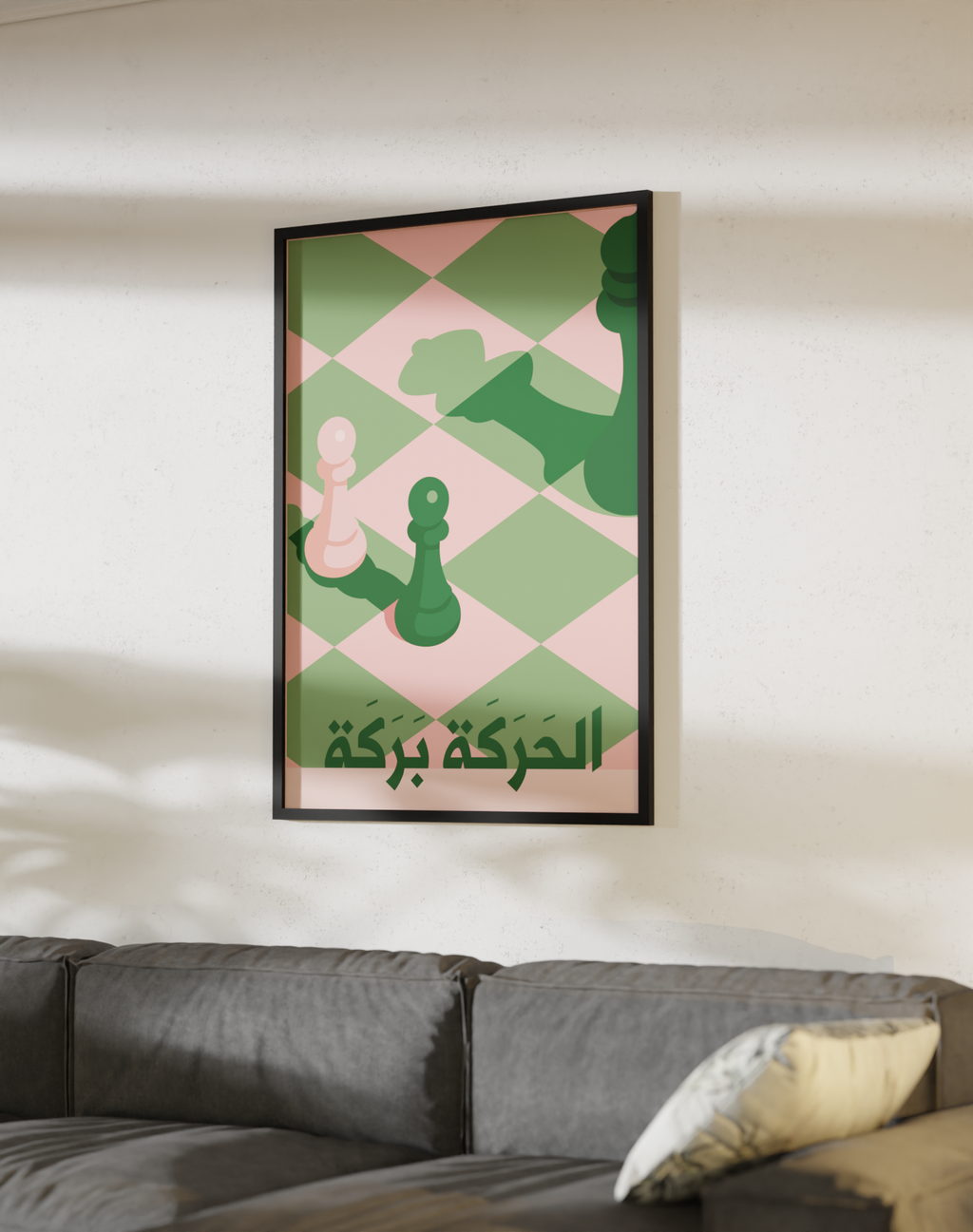 Alharakah Barakah