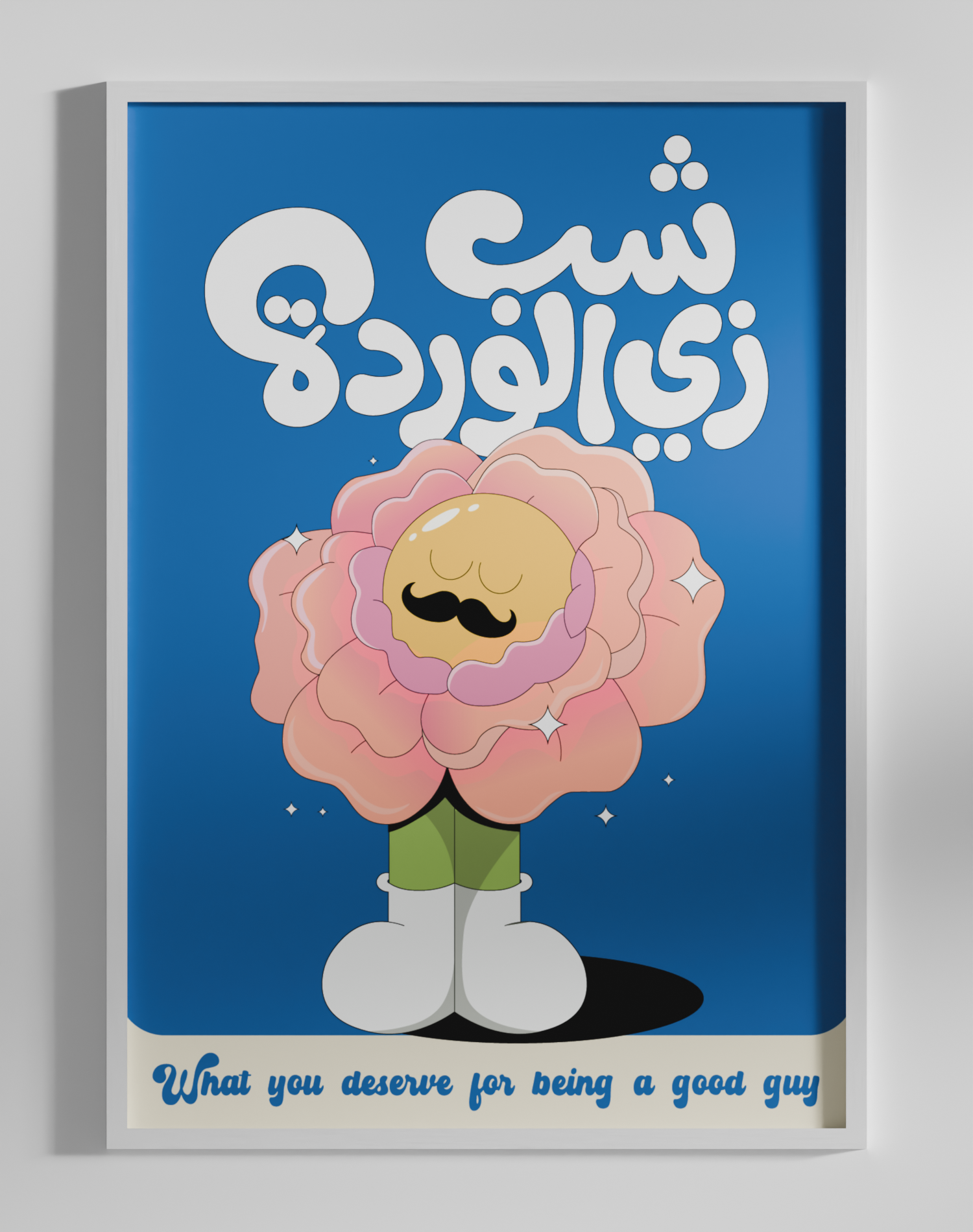 Shab zay alwrdah