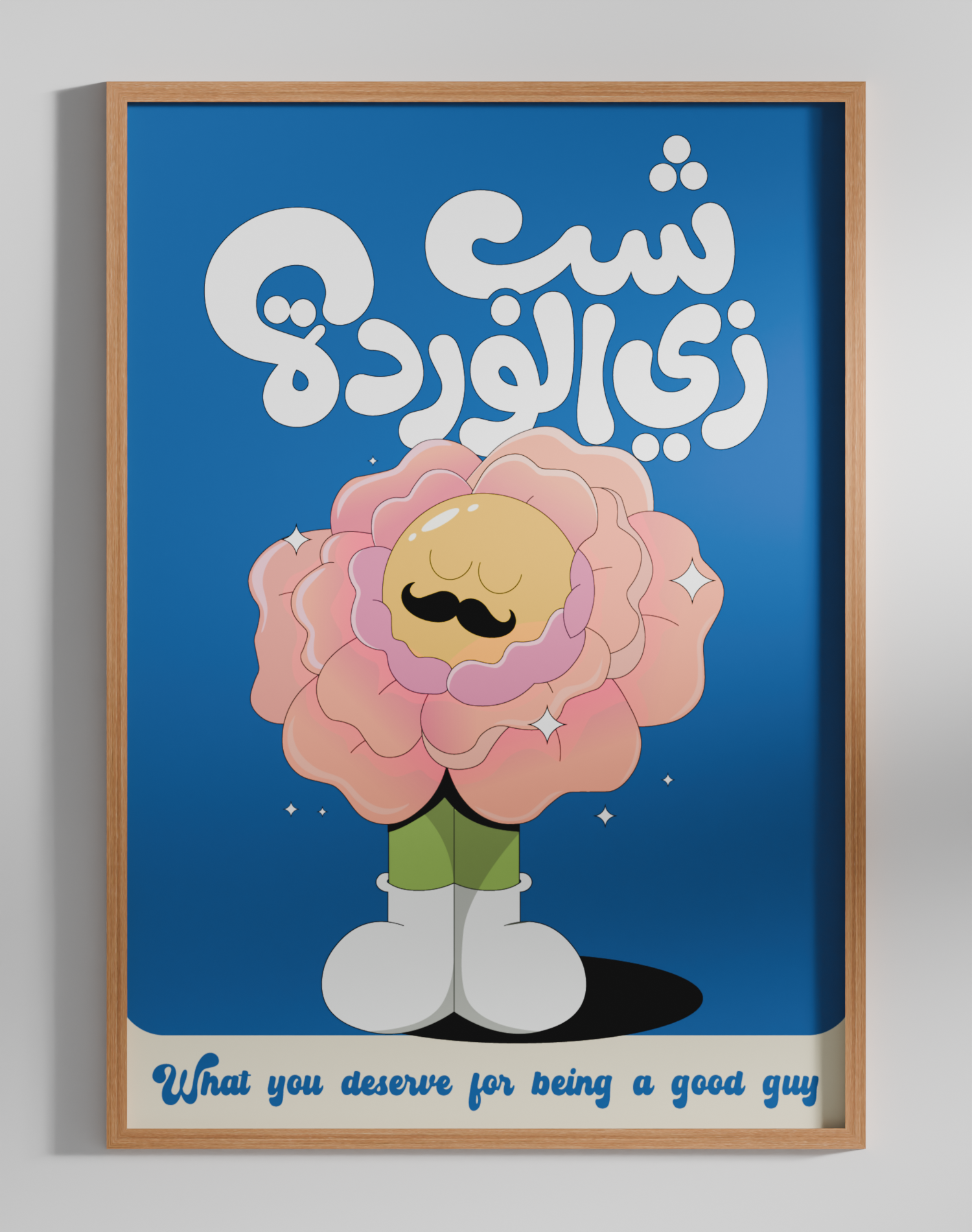 Shab zay alwrdah