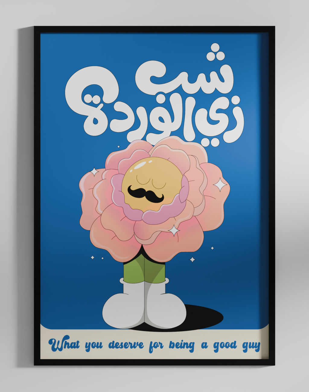 Shab zay alwrdah
